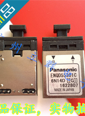 ENQD55301C 进口PANALINK 光纤模块 收发器 ENQD55301 丨