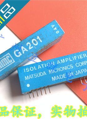 GA201 进口拆机MMC 隔离放大器模块 丨