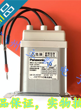 ZA-4410T 进口panasonic 低压进相电容器 丨