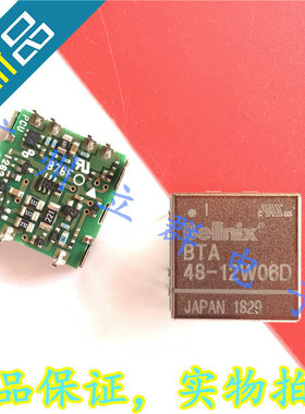 BTA48-12W06D 进口Bellnix 转换模块 丨