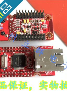 WIZ812MJ 进口WIZNET 直插式网络模块 以太网模块 丨