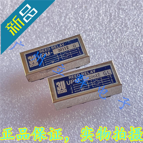 UPM-20112G 进口SANYU UPM-20612GL 干簧继电器 12V 丨
