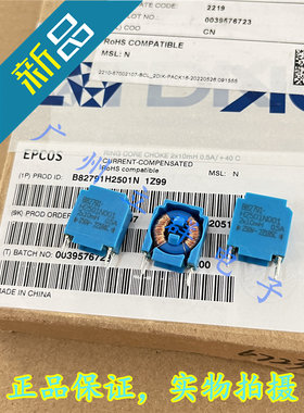 B82791H2501N001 进口EPCOS共模扼流圈滤波器 2X10MH 0.5A 丨