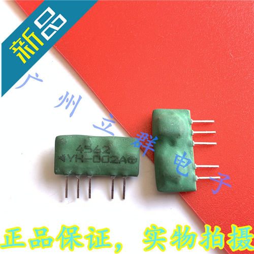 YH-002A 进口 微型 单排瓷片厚膜 5脚 丨