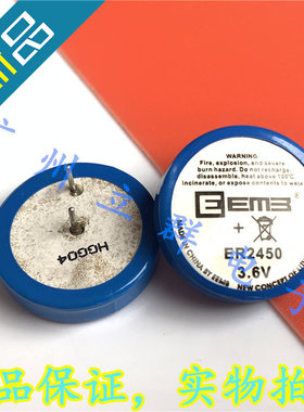 ER2450 EEMB 铁将军汽车胎压监测仪传感器3.6V 丨