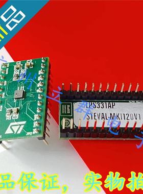 LPS331AP 进口ST 适配器评估板模块 STEVAL-MKI120V1 丨