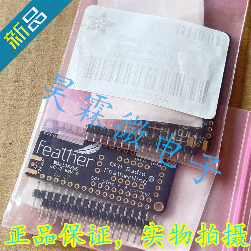 Adafruit 3232 进口 开发板 RFM9x 433MHz 丨