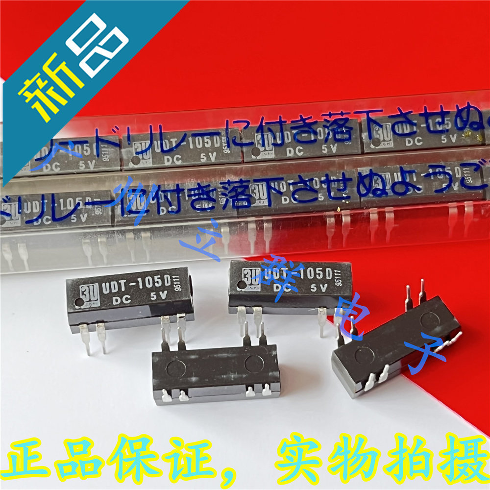 UDT-105D 进口SANYU 3U 干簧继电器 5V DIP-8 丨