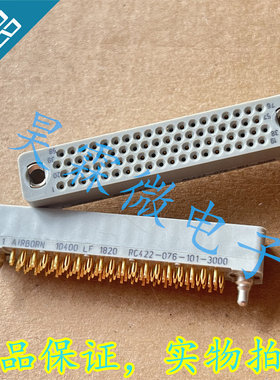RC422-076-101-3000 进口AIRBORN 连接器 镀金脚76针 丨
