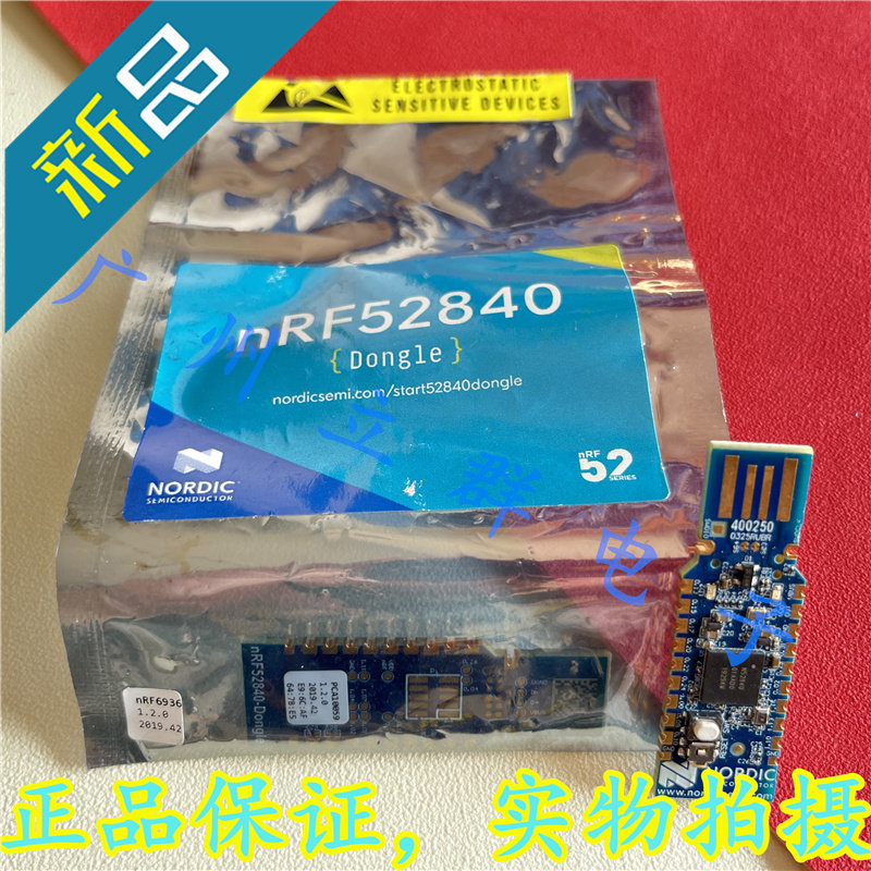 nRF52840-Dongle 进口NORDIC 蓝牙开发模块 USB Dongle 乀