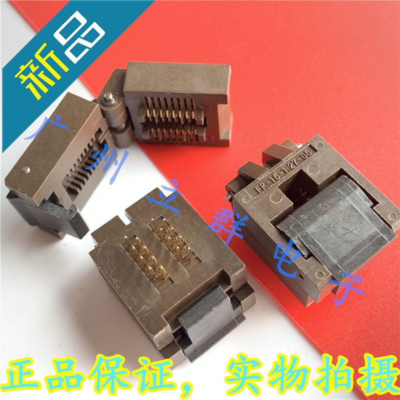 SOP16窄体 芯片测试座 FP-16-1.27-05 烧录座 SOP14 编程座 乀