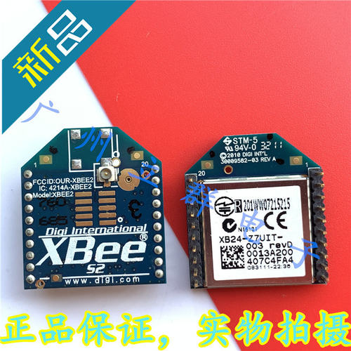 XB24-Z7UIT-003 进口DIGI  Zigbee无线数传 模块 XBee S2 丨