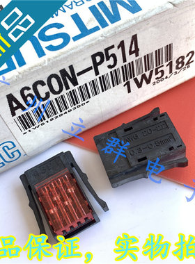 A6CON-P514 原盒进口三菱 单触动式连接器 红色4芯连接器 丨