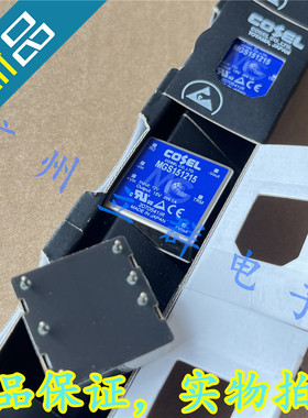 MGS151215 进口COSEL 转换模块 15W 输入15V 输出12V 丨