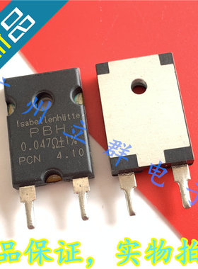 PBH-R047-F1-1.0 进口PBH 0.047ΩF 检流电阻 2脚 47毫欧 丨