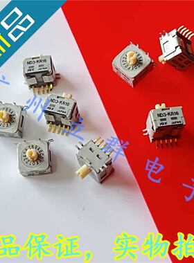 ND3-KR16H 进口NKK 编码开关 16位 贴片 卧式 丨