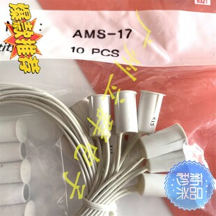 AMS-17 amseco 磁性 磁簧开关 滑动门感应器 进口