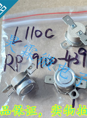 L110C RP 9100-439 2455RP 霍尼韦尔恒温器 常闭110度 温度开关丨