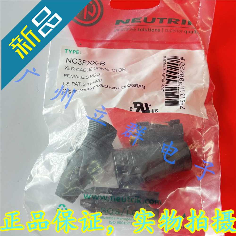 NC3FXX-B 进口NEUTRIK纽崔克 三芯XLR卡侬头 黑色平衡母插头乀