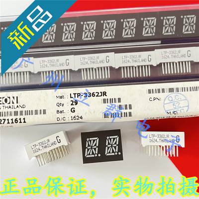 LTP-3362JR 进口LITEON 发光数码管 双8字 共阴 红色 丨