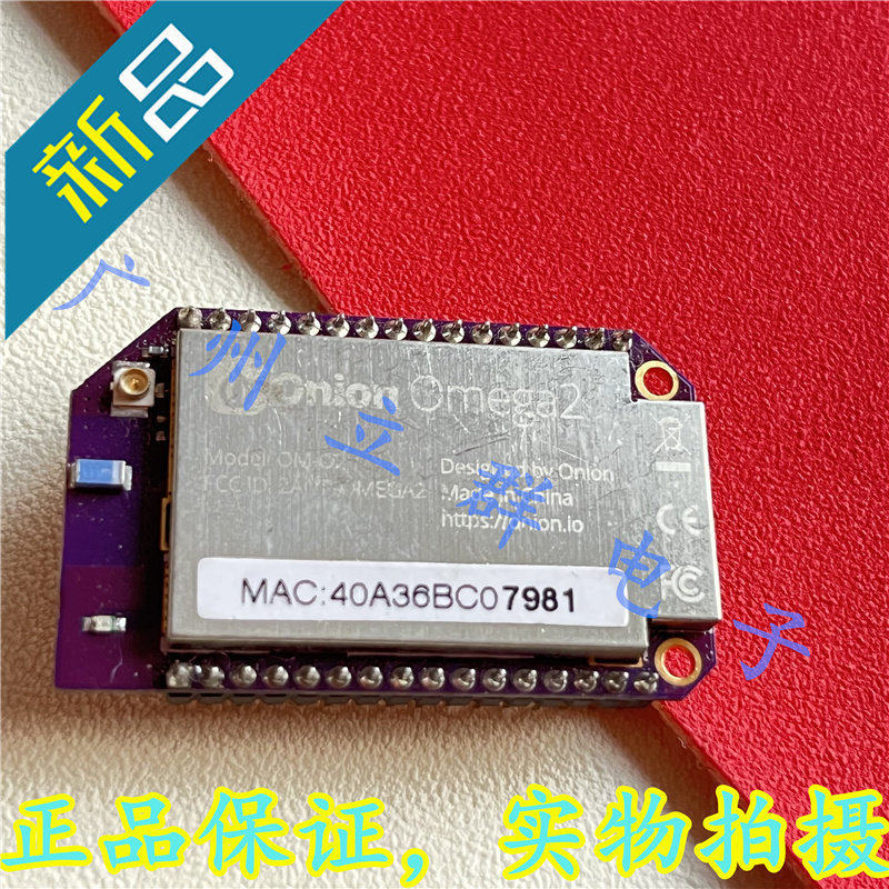 OM-O2 进口Onion Omega2 射频收发器模块 WIFI模块 OM-02 丨