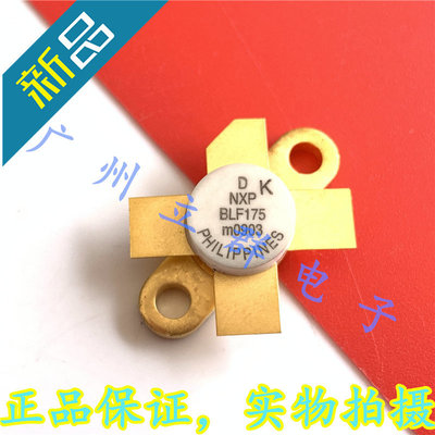 BLF175 进口NXP 镀金高频管 丨