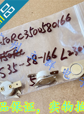 2450RC S35-58-166 L230C 常闭230度 ELMWOOD 温度传感器 丨