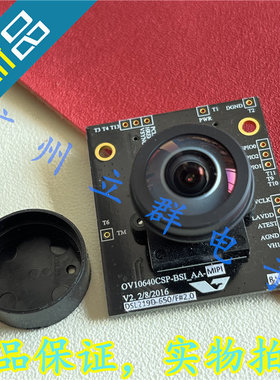 OV10640CSP-S32V 进口NXP 摄像头模块 S32V234 丨