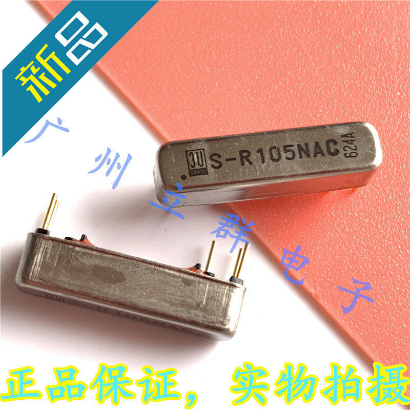 S-R105NAC 进口3U sanyu 干簧继电器 5V 丨