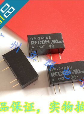 RP-2405S 进口RECOM 单排转换模块 24V转5V 丨