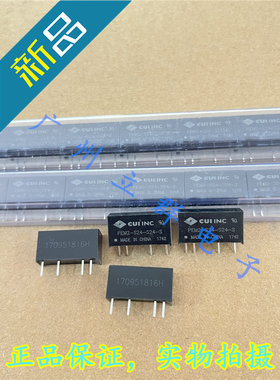 PEM2-S24-S24-S 进口CUIINC 单排转换器模块 2W 24V转24V 丨