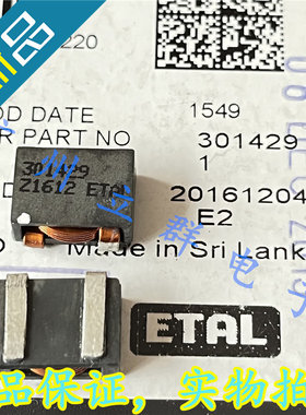 301429 进口ETAL 50A大电流功率电感1.2UH 25.3x23.5x10.75mm 丨