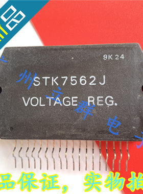 STK7562J 进口SANYO 单排厚膜 VOLTAGE REG. 音频功放模块丨
