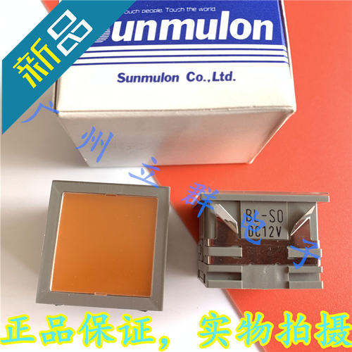 BL-S0 DC12V 橙色正方形 BL-S09CH3K22 进口SUNMULON面板显示灯丨