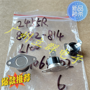 2455R 8082-814 L100 恒温器 常闭 Honeywell 温度开关 进口