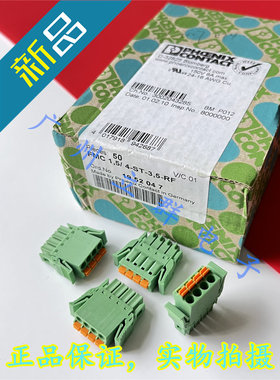 1952047 菲尼克斯 FMC1,5/4-ST-3,5-RF 可插拔接线端子 丨