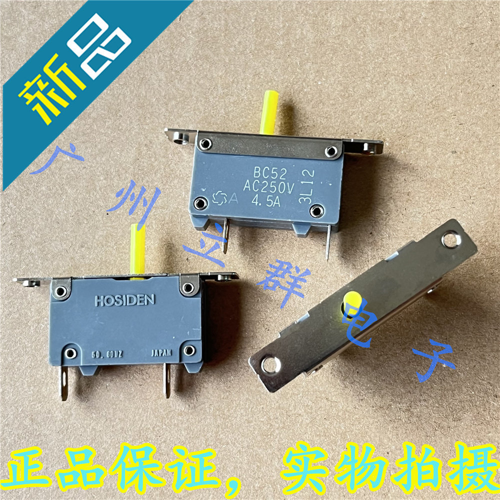 BC52 AC250V 4.5A 进口HOSIDEN星格过载保护器 断路器开关 乀