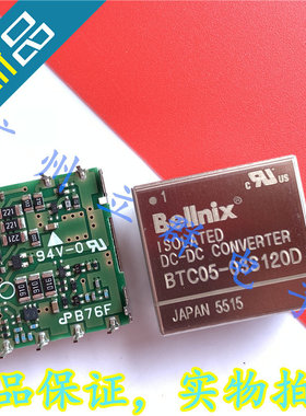 BTC05-03S120D 进口Bellnix 转换模块 丨