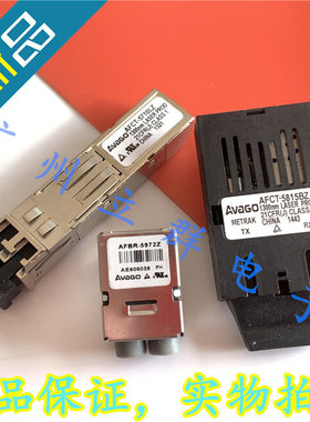 AFCT-5815BZ 进口AVAGO光纤收发器 AFCT-5710LZ  丨