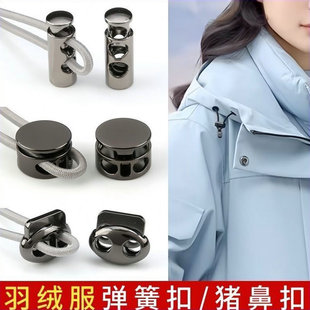 羽绒服下摆收紧收口收腰弹力带金属卡扣衣服帽子裤腿束脚松紧绳带