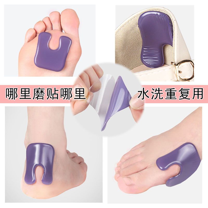 高跟鞋防磨脚后跟硅胶足帖