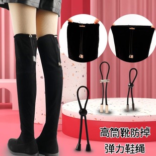 长筒靴防掉筒弹力鞋带绳系带绑腿过膝靴鞋带固定器装饰高筒靴防滑