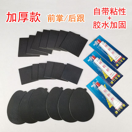 高跟鞋皮鞋鞋底粗跟防滑贴加厚耐磨贴后跟防滑静音贴鞋子打滑