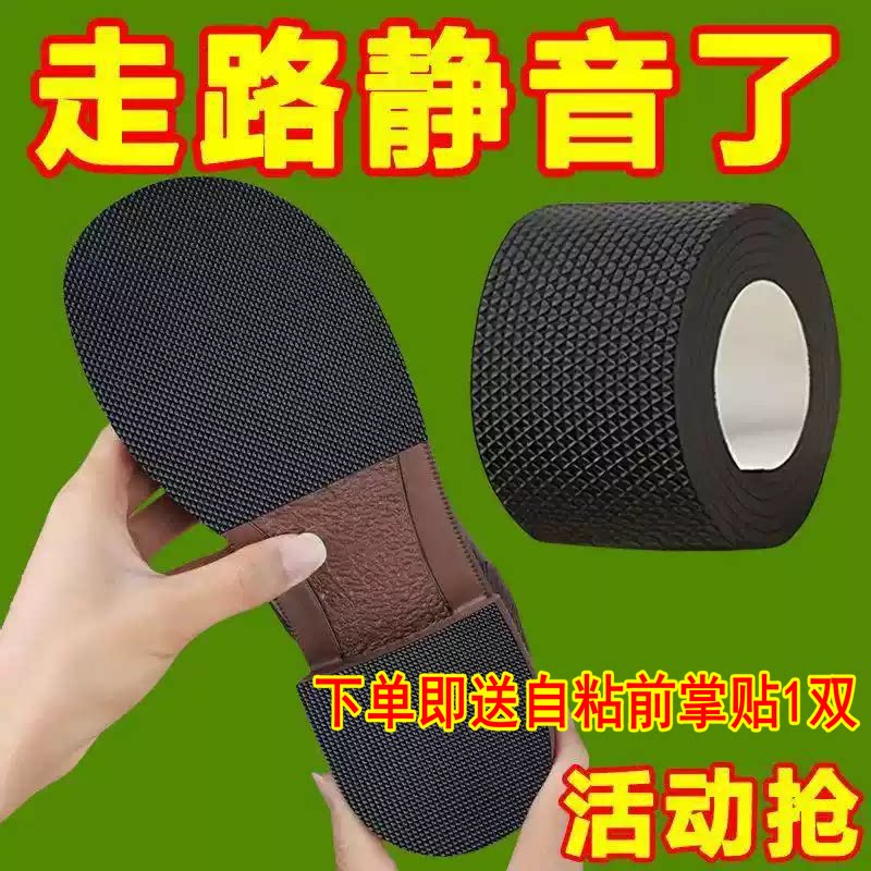 后跟静音防滑贴男女通用