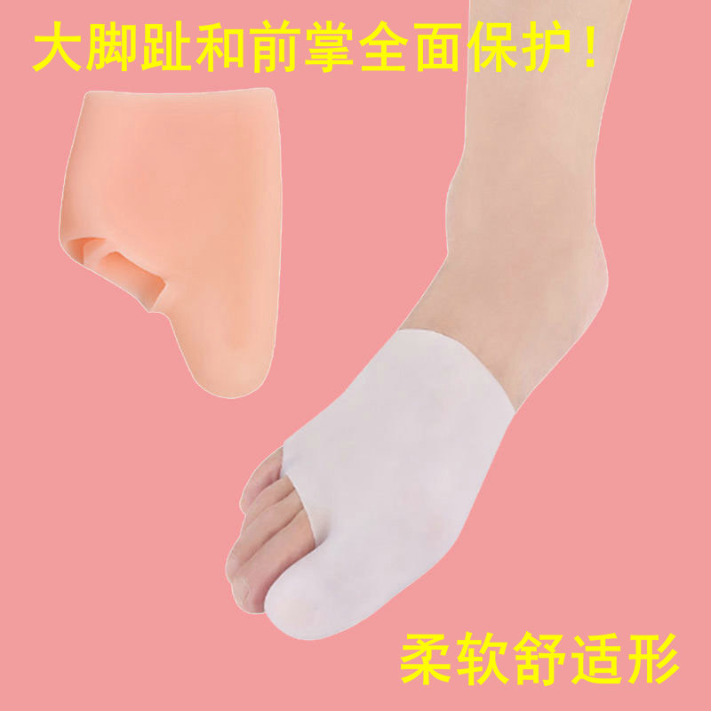 大脚趾保护套脚疼防磨大脚趾套脚趾外翻纠正分趾器男女前脚掌足套
