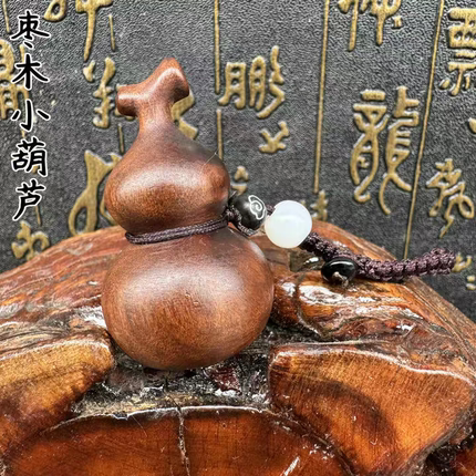玄诚道人 雷击枣木小葫芦吊坠 手把件