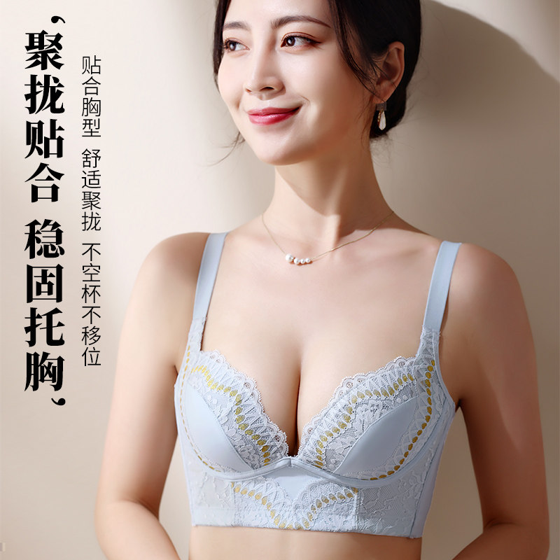 蕾丝内衣女小胸聚拢收副乳防下垂上托显大无钢圈文胸罩薄款调整型