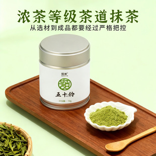 国产一级抹茶粉五十铃青岚箬竹烘培专用抹茶0添加冲饮无糖抹茶