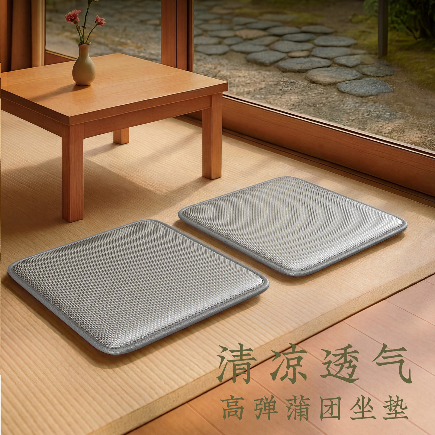 凉感蒲团家用窗台夏季坐垫榻榻米阳台飘窗垫禅修专用垫子加厚坐墩