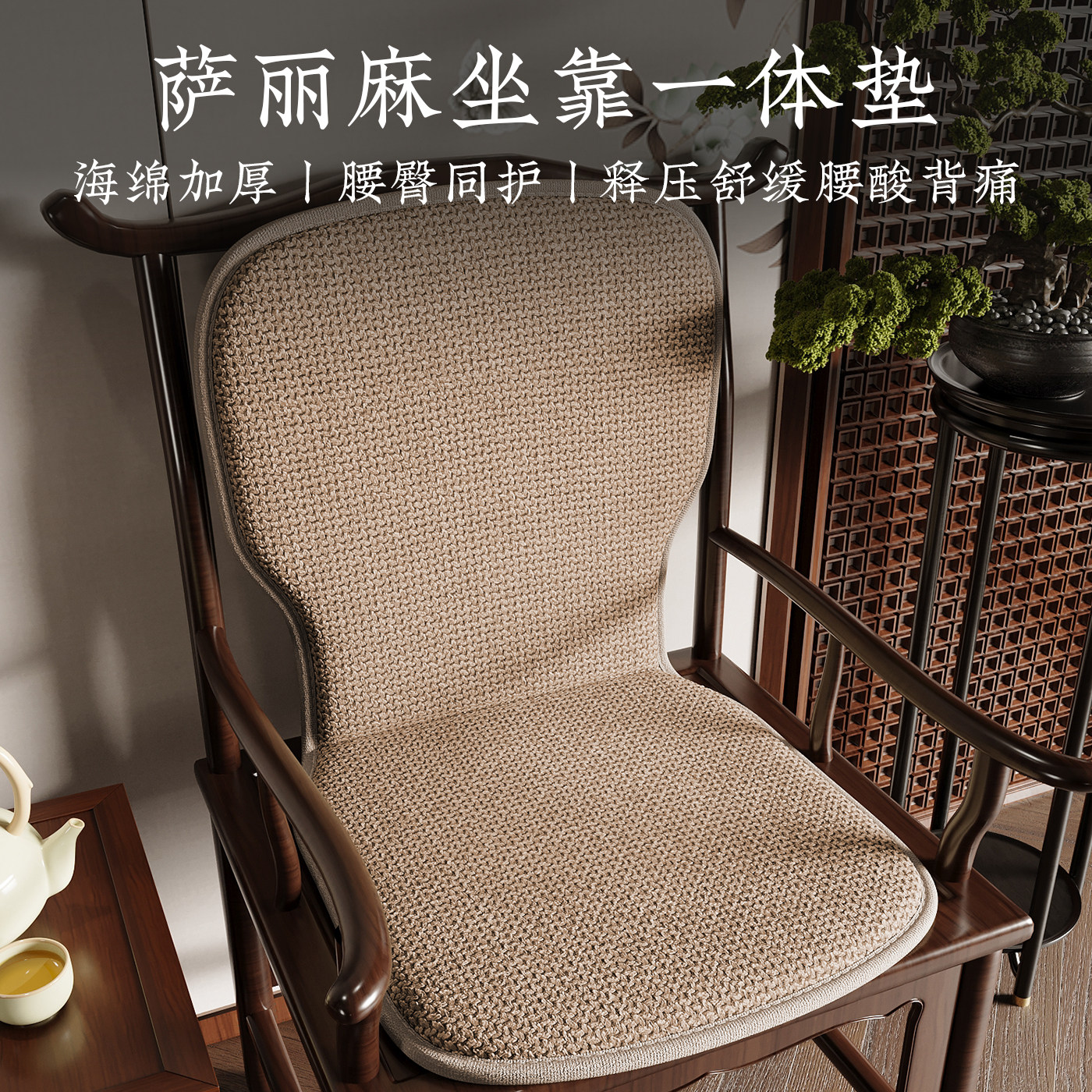 坐垫靠背一体家用久坐护腰座垫茶室书房屁股垫椅子屁垫餐椅垫子